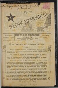 01a Jaro, Numero 01, jul (1919)