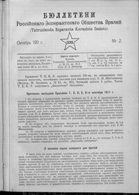 Numero 02, okt (1911)