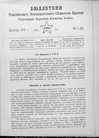 Numero 08, dec (1913)