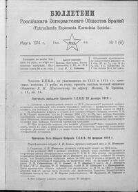 Numero 09, mar (1914)