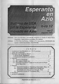 Numero 012, aug (1993)