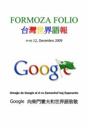 Numero 12, dec (2009)