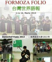 Numero 16, mar (2014)