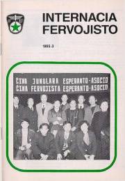 45a Jaro, Numero 3 (1993)