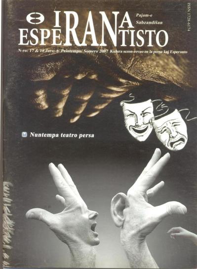 Numero 17-18, printempo–somero (2007)