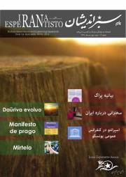 Numero 16, vintro (2016)