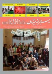 Numero 29, printempo (2019)
