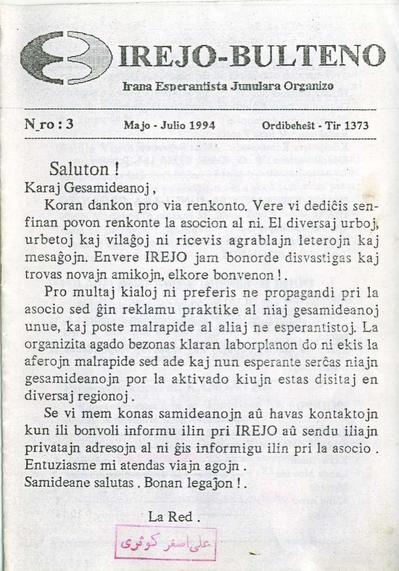 Numero 03, maj–jun–jul (1994)