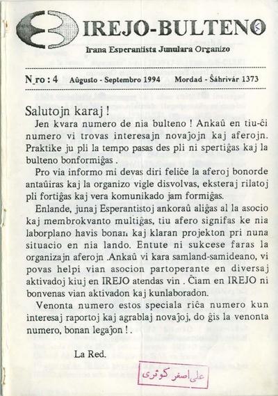 Numero 04, aug–sep (1994)