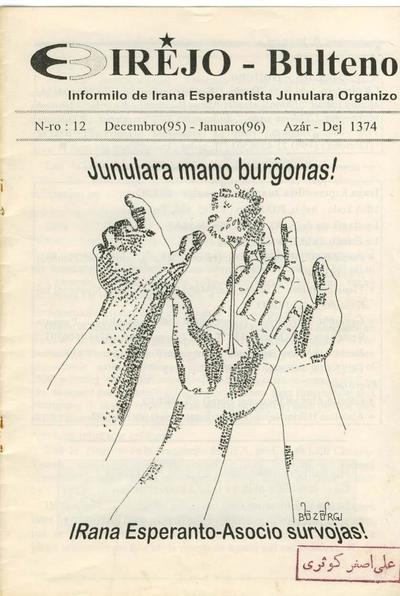 Numero 12, dec–jan (1995)