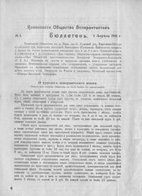 Numero 01-04, aug (1911)