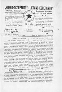 Numero 07, dec (1911)