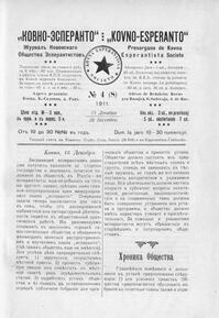 Numero 08, dec (1911)