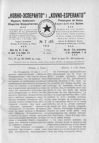 Numero 11, jun (1912)