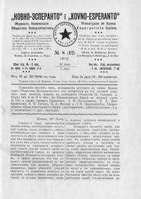 Numero 12, jul (1912)