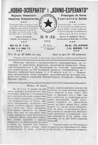 Numero 13, aug (1912)