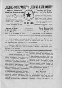 Numero 14, sep (1912)