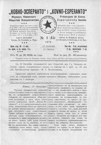 Numero 15, okt (1912)