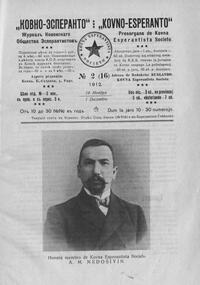 Numero 16, dec (1912)