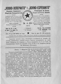 Numero 18, feb (1913)