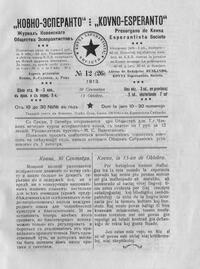 Numero 26, okt (1913)