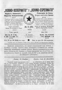Numero 28, dec (1913)