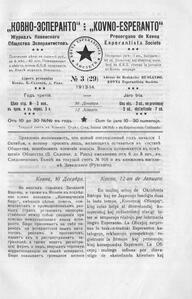 Numero 29, jan (1914)