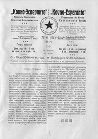 Numero 32, mar (1914)