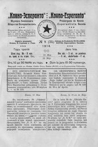 Numero 34, maj (1914)