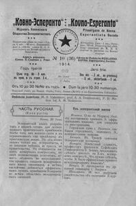 Numero 36, jul (1914)