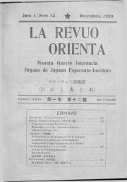 Numero 12, dec (1920)