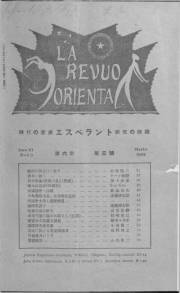 Numero 03, mar (1925)