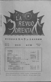Numero 10, okt (1925)
