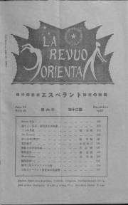 Numero 12, dec (1925)