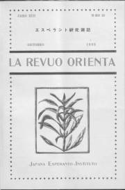 Numero 10, okt (1932)