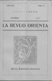 Numero 12, dec (1932)