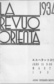 Numero 03, mar (1934)