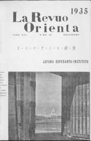 Numero 12, dec (1935)
