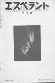 Numero 03, mar (1938)