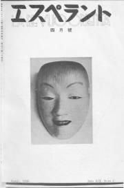 Numero 04, apr (1938)