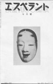 Numero 07, jul (1938)
