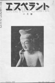 Numero 08, aug (1938)