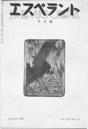 Numero 10, okt (1938)