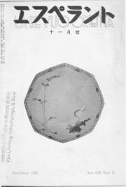 Numero 11, nov (1938)