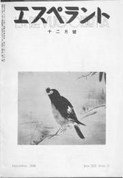 Numero 12, dec (1938)