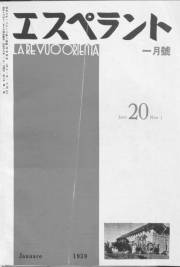 Numero 01, jan (1939)