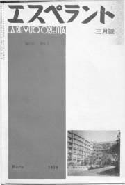 Numero 03, mar (1939)