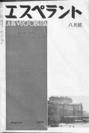 Numero 08, aug (1939)