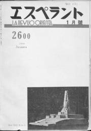 Numero 01, jan (1940)