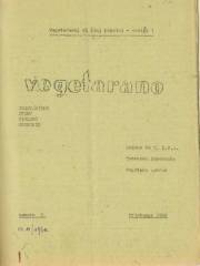 Numero 11, printempo (1960)